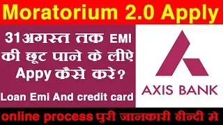 Axis Bank Apply For Moratorium Extension | How to Apply For Moratorium Axis Bank | UB AND COMPANY |