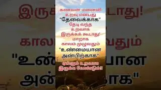 Life Line Motivational Quotes #tamil #quotes #life #motivation