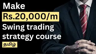 Best Swing trading strategy for making around Rs.20,000/m |Learn trading for beginners in TAMIL