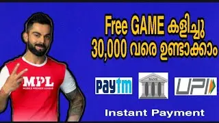 MPL ഇനി എല്ലാവരും Winners&hellip;|| How to Play Mpl in Malayalam | New Money Making Apps 2020|Mpl Malayalam