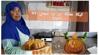 كيكة  البرتقال معلكة وخفيفة فعلا تستحق التجربة#رضى_ولد_الشينوية #100