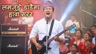 Lamjunge Dadaima Hawa Sarara ( ORIGINAL ROCK VERSON ) - Jibihang Rai