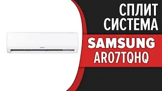 Настенная сплит система Samsung AR07TQHQAURNER