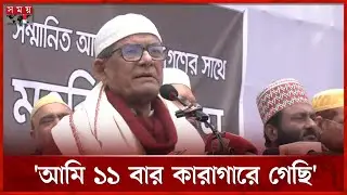এটা আমার শেষ নির্বাচন: মির্জা ফখরুল | Mirza Fakhrul | BNP | Somoy TV