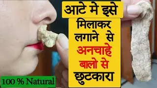 (New) How to Remove Facial Hair Permanently at home || Remove upper lips hair||#nehabeautytips