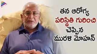 Actor Murali Mohan Opens Up About His Health Condition | Murali Mohan | Telugu FilmNagar