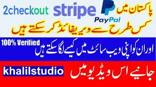 PayPal, Stripe, 2checkout, fully verified 100% account in Pakistan | integration with your website