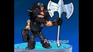 Brawlhalla Ulgrim vs Mirage