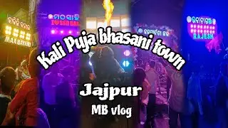 Jajpur Town Kali puja bhasani first day 2023 | Odisha Famous Kali puja bhasani#kalipuja @MBVlogs0143