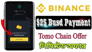 Binance New Live Offer 2023|| $25 Busd Payment || Tomo Chain Offer|| Binance Live AMA|| Binance