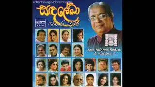 Sewwanthiyakata pem banda/Punsiri soyza/Saman chandranath weerasinghe/R.A.Chandrasena