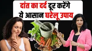 Home Made Remedies For Tooth Pain। Health OPD