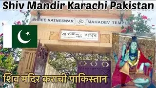 Pakistani Hindu Temple🕉️ in Karachi  Clifton