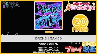 【バンドリ！ガルパ！】『BROKEN GAMES』 HARD ALL PERFECT!