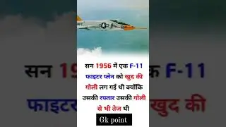 Do you know????#gk#shorts  #knowledge #generalknowledge #facts #channel #gkinhindi #gkpoint #reels