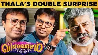 Viswasam: Thala Ajith Kudutha SHOCK - D Imman Reveals | Siva | Nayanthara | MY 413