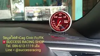 Civic fc วัดบูสไฟฟ้า Cag obg2 เสียบปลั๊กก็วัดค่าบูสได้เลย ไม่ตัดสายไฟ ไม่ตัดท่อลมบูส ประกันไม่ขาด