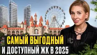 РОСКОШНАЯ жизнь ДОСТУПНА КАЖДОМУ! / Самый КУРОРТНЫЙ ЖК У ВОДЫ с бассейном и СПА!