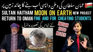 Oman news | Oman Sultan return home,viral dress | students fine jail| Indian 2000 note|moon on earth