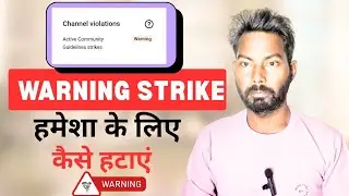 YouTube Warning Strike Kaise Hataye? | 100% Working Method | Complete Training