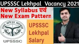 UP Lekhpal Exam Syllabus | UPSSSC Lekhpal  Vacancy 2021 | UP Lekhpal Exam Pattern 2021 | UP LEKHPAL