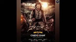 Prem Geet 3 And Degree Maila Movie Update I PS Reviews @psreviews988 #shorts #dayahangrai #pradeep