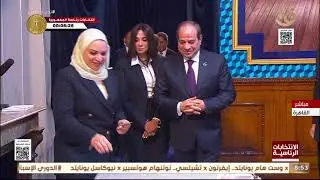 المرشح الرئاسي السيد عبد الفتاح السيسي يدلي بصوته في الانتخابات الرئاسية 2024