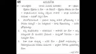48 - strotramu -- andhra kraistava keertanalu