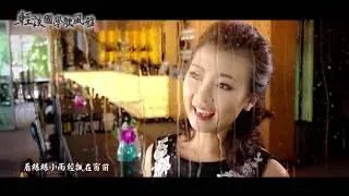 《一個小心願》MV／主唱：陳佳