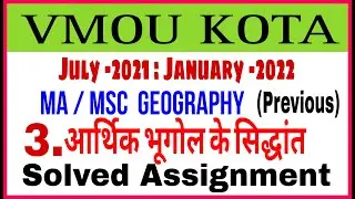 Vmou MA / MSC geography previous l GE- 03 l Solved  Assignments July -2021 and January -2022 l Hindi
