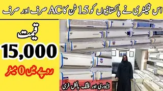 DC Inverter Or AC Inverter15000/-Mai Factory sy Buy|Original imported AC Cheap price|Wholesale price