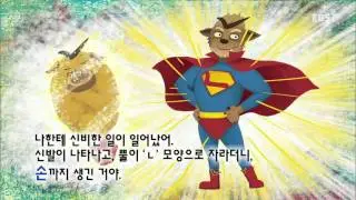 한글이 야호2 - Hangul Yaho2_신비한 손_#002