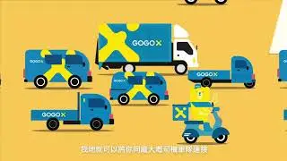 GOGOX Hong Kong - Rebranding Educational Video to showcase our app