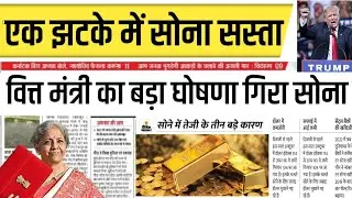 Gold Rate Today, 14 January 2026 Aaj Ka Sone Ka Bhav Sone Ka Bhav | Today Gold Rate