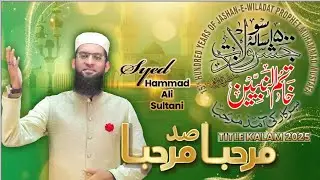 Marhaba sad Marhaba || 1500 jashn-e-wiladat latest kalam 2025 || Syed Hammad Ali Sultani 