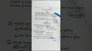 Hindi Pre board exam 2026 | #sonulecturer  #hindimodelpaper #hindi