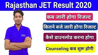 Rajasthan JET Result 2020 | JET Agriculture Result 2020 | Download JET Result, Merit List, Cut Off