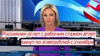 From November 2025, Russians will be able to receive additional cash payments.