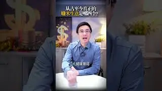 What is the most fundamental logic of business In fact it s human nature. If you don t bel