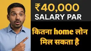 40000 rupay  salary par kitna home loan milega | 40000 per month salary par home loan emi 