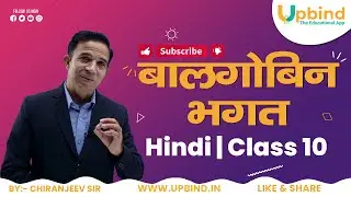Balgobin Bhagat | Hindi | Class 10 | Upbind - The Educational App