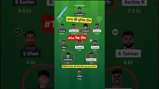 CSG vs LKK T20 Dream11 Prediction | CSG vs LKK Dream11 Team Of Today Match | CSG vs LKK | #dream11