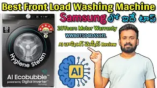 Samsung 8Kg 5 Star Washing Machine Review in Telugu | Eco Bubble, AI Control, Hygiene Steam,  Wi-Fi