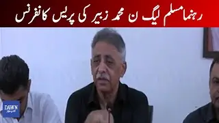 LIVE | PMLN Leader Muhammad Zubair's Press Conference | Dawn News