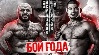 Бой Магомеда Исмаилова против Ивана Штыркова по ММА на ACA 115 | Штырков улетит в нокаут?