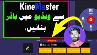 video ka Border kaise Banaye | KineMaster Border Line | YLSTech |