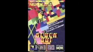 Blockout (Arcade) BGM - Unknown Title