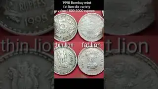 1998 Bombay mint fat lion die variety Coin value