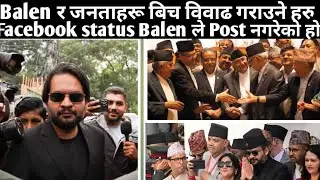 Balen र जनताहरू बिच विवाढ गराउने हरु Facebook status Balen ले Post नगरेको हो#nepal  #nepalighorkha 
