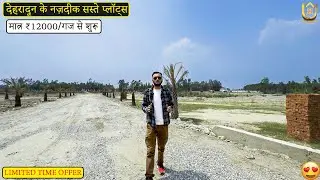 देहरादून के नजदीक पार्क, मंदिर, 40 ft Road के साथ Gated Society में सस्ते प्लॉट्स